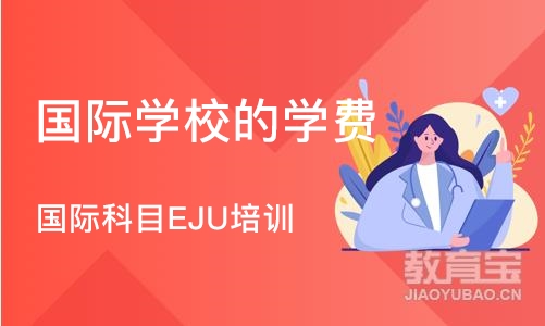 成都国际科目EJU培训