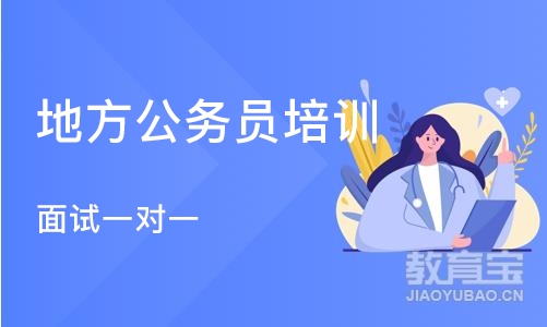 面试一对一