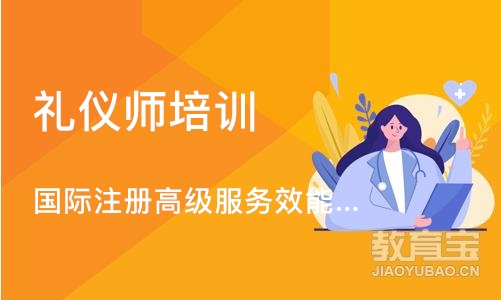 长沙礼仪师培训班