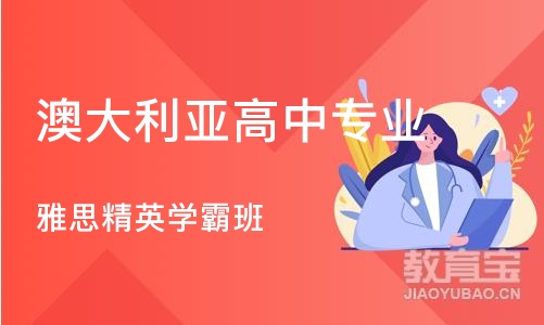 大连雅思精英学霸班