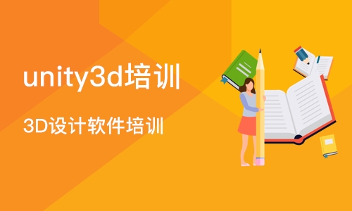 石家庄unity3d培训