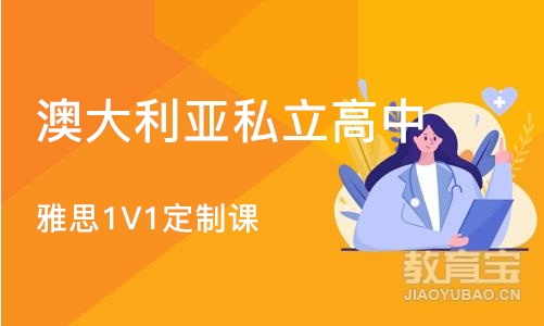 厦门雅思1V1定制课