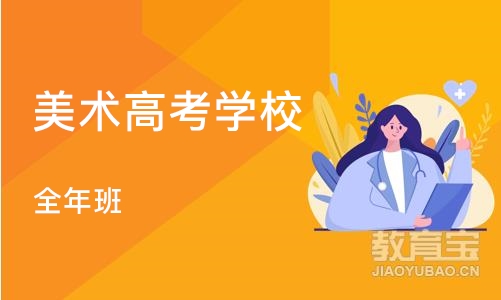 郑州美术高考学校