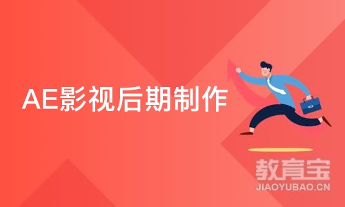 武汉AE影视后期制作