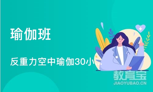 长沙瑜伽班