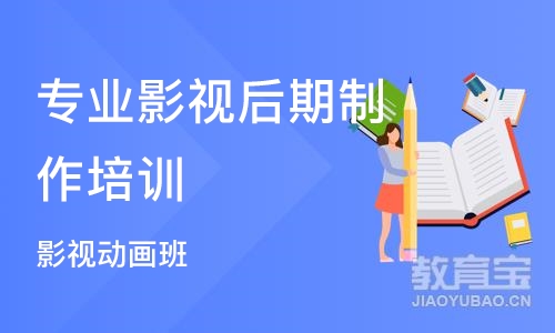 武汉专业影视后期制作培训班