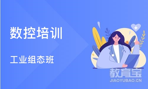 天津数控培训中心