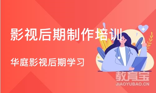 武汉影视后期制作培训学校