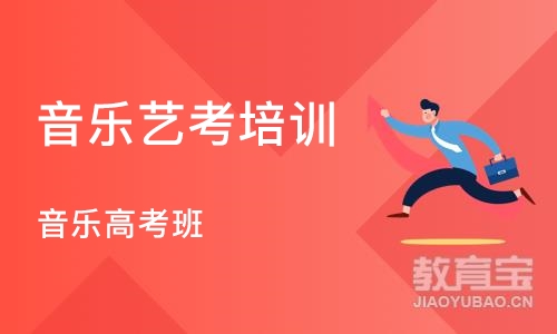 郑州音乐艺考培训机构