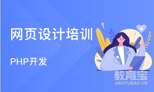 济南网页设计培训班