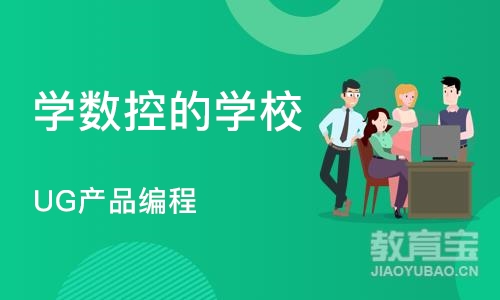 苏州学数控的学校