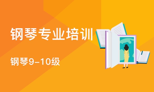 宁波钢琴专业培训班