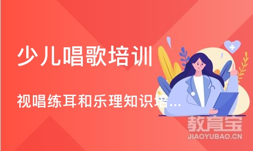 宁波少儿唱歌培训机构