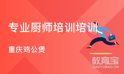 武汉专业厨师培训培训班