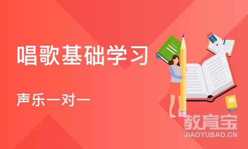 长沙唱歌基础学习