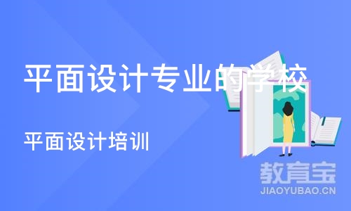 合肥平面设计专业的学校