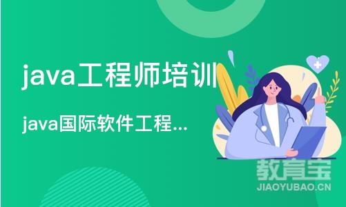 杭州java工程师培训