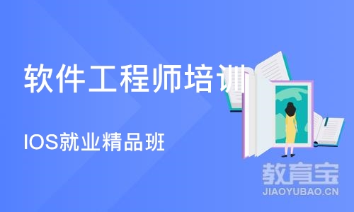 成都软件工程师培训