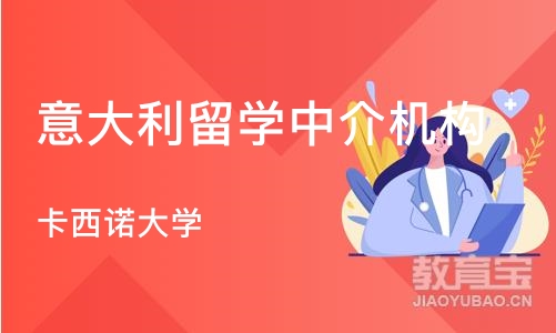 上海意大利留学中介机构