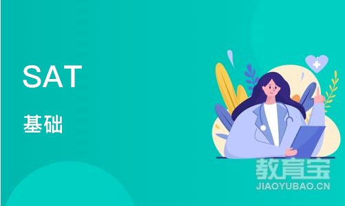 深圳SAT 基础