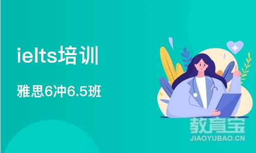 沈阳ielts培训中心