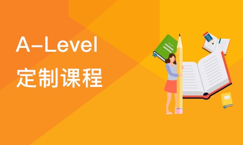 武汉A-Level定制课程