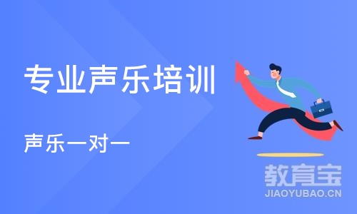 长沙专业声乐培训中心