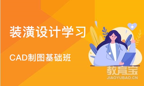 合肥装潢设计学习