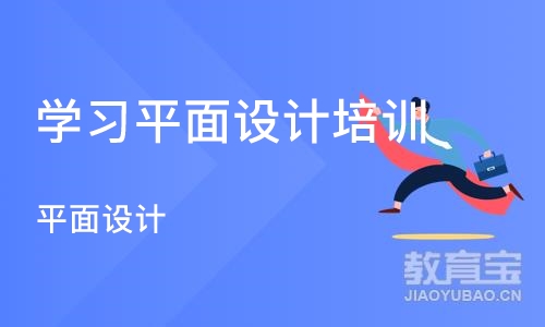 沈阳学习平面设计培训