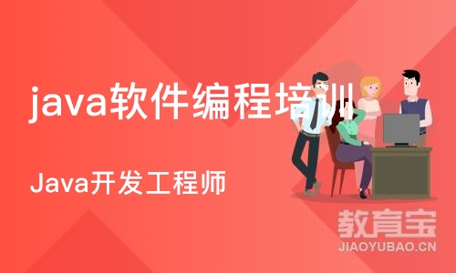天津java软件编程培训学校