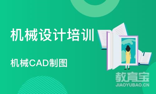 苏州机械CAD制图