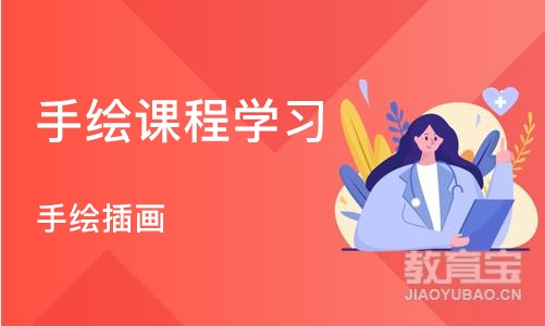 武汉手绘课程学习