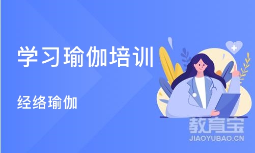 杭州学习瑜伽培训