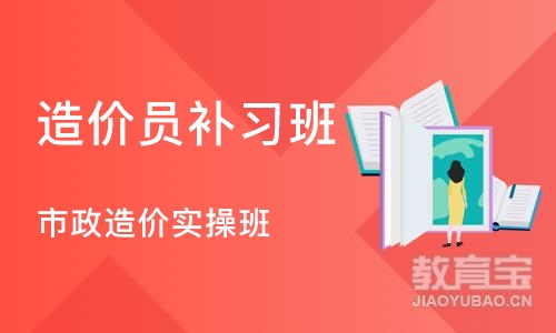 武汉造价员补习班