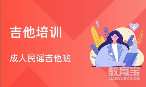 郑州吉他培训