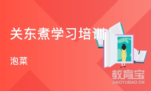 长沙关东煮学习培训