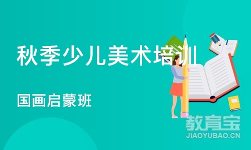 杭州秋季少儿美术培训