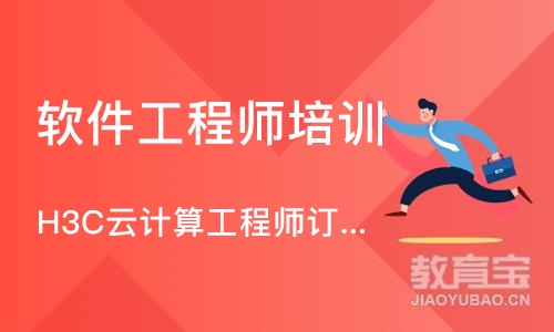 武汉软件工程师培训中心