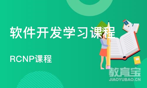 武汉软件开发学习课程