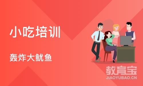 合肥小吃培训学校