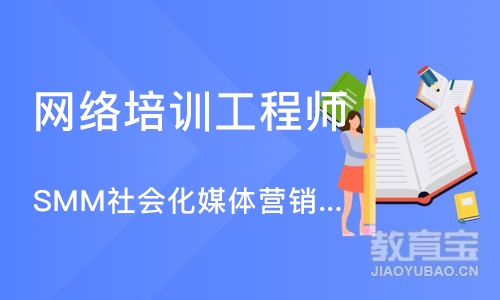 郑州网络培训工程师