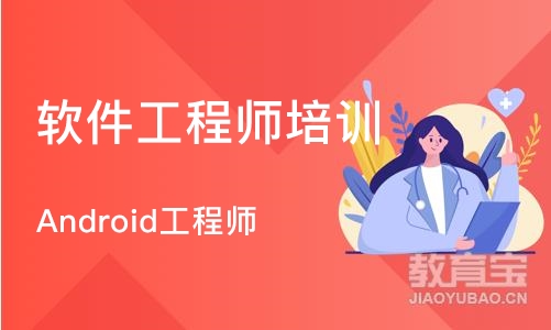 沈阳软件工程师培训机构