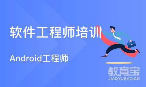 成都软件工程师培训中心