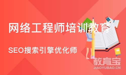 成都网络工程师培训教育