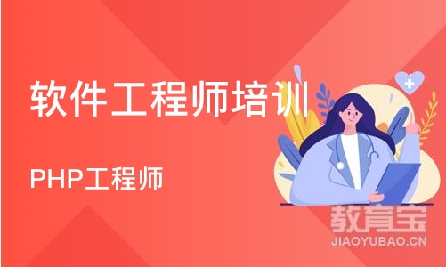 石家庄软件工程师培训