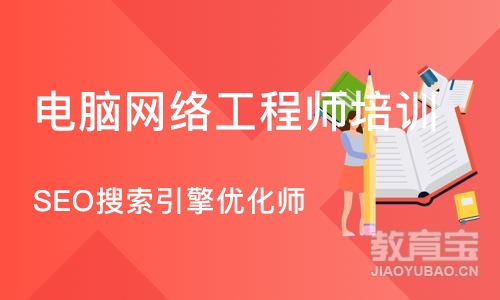 石家庄电脑网络工程师培训