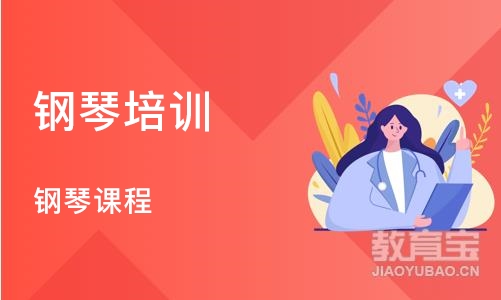 郑州钢琴培训