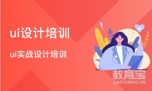 郑州ui设计培训中心