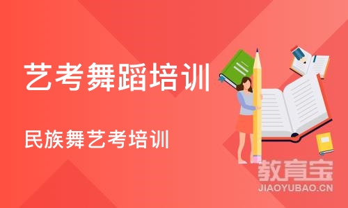 郑州艺考舞蹈培训学校