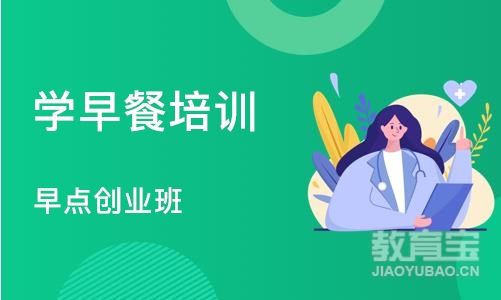 北京早点创业班